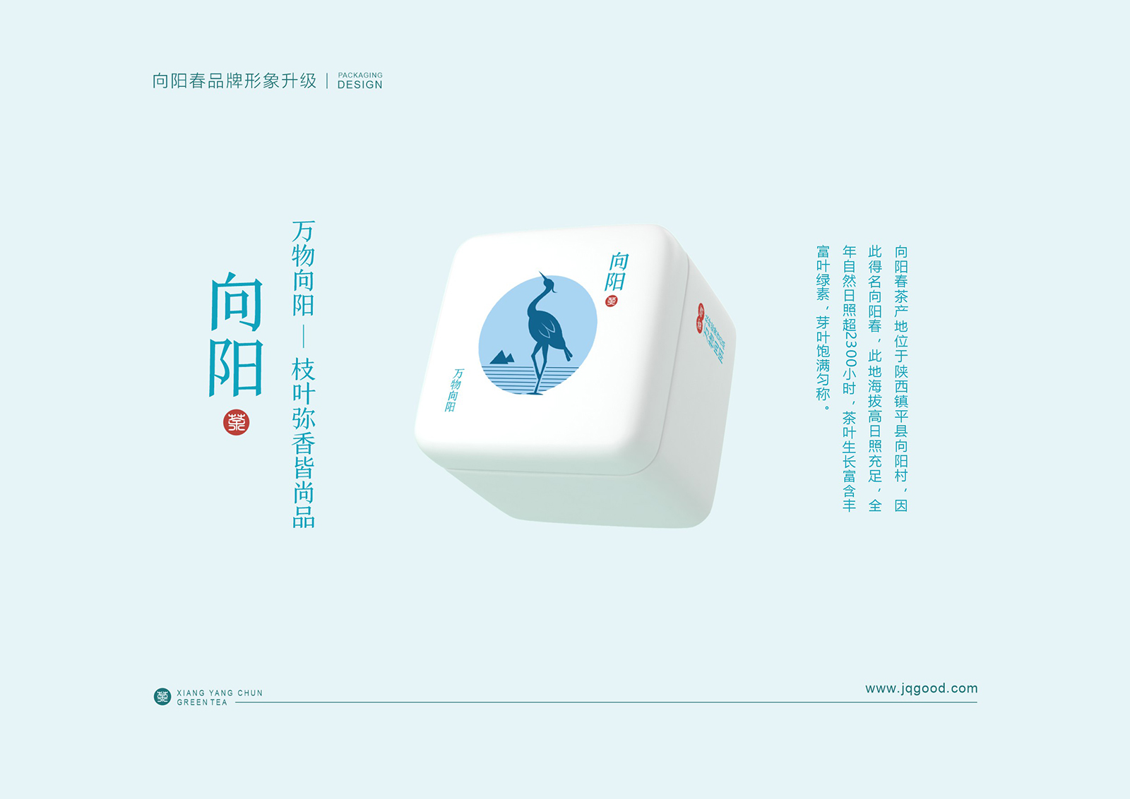 茶葉包裝設(shè)計